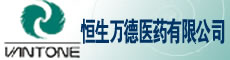 沈阳恒生万德医药有限公司 