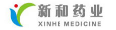江西新和药业有限公司