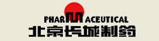 北京长城制药厂